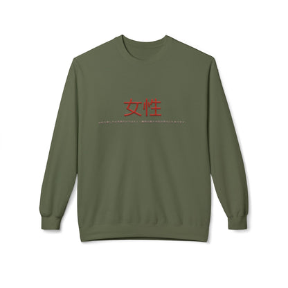 Unisex Midweight Softstyle Fleece Crewneck Sweatshirt - Women