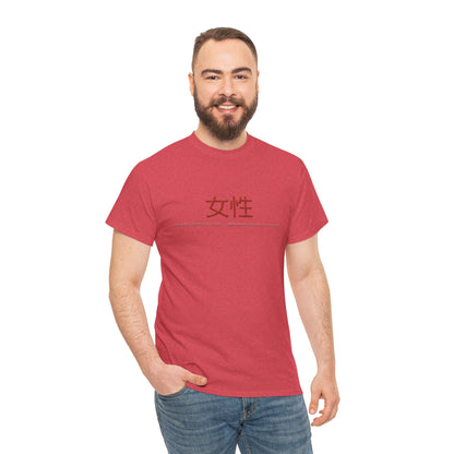 Unisex Heavy Cotton Tee - Women