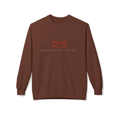 Unisex Midweight Softstyle Fleece Crewneck Sweatshirt - Women