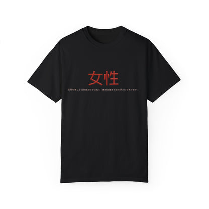 Unisex Garment-Dyed T-shirt - Women