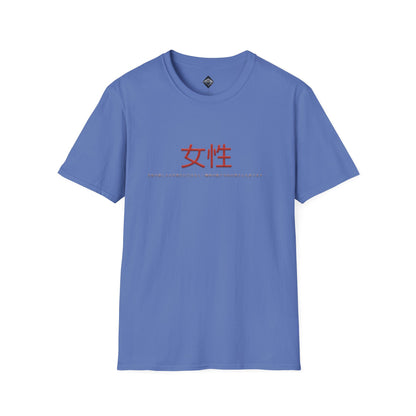 Unisex Softstyle T-Shirt - Women