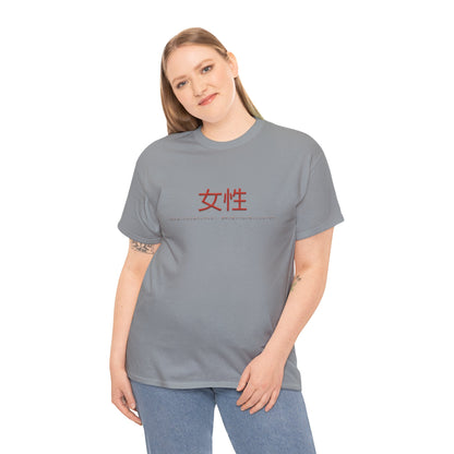 Unisex Heavy Cotton Tee - Women