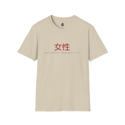 Unisex Softstyle T-Shirt - Women