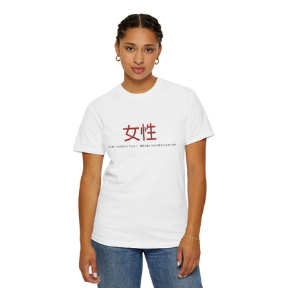 Unisex Garment-Dyed T-shirt - Women