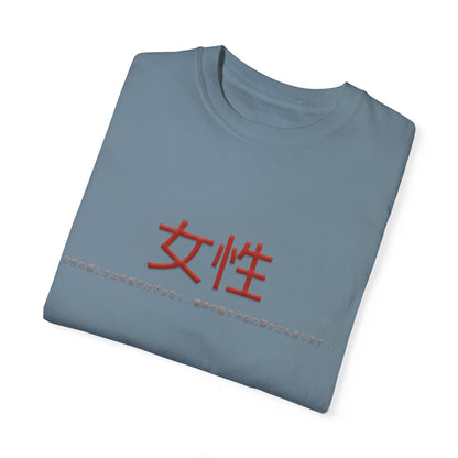 Unisex Garment-Dyed T-shirt - Women