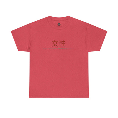 Unisex Heavy Cotton Tee - Women