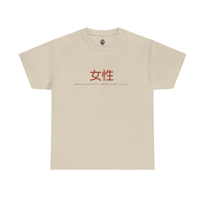 Unisex Heavy Cotton Tee - Women