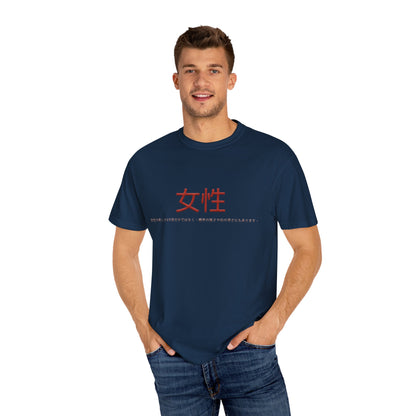 Unisex Garment-Dyed T-shirt - Women