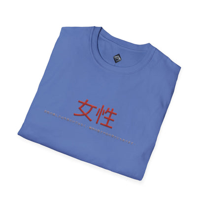 Unisex Softstyle T-Shirt - Women