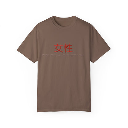 Unisex Garment-Dyed T-shirt - Women
