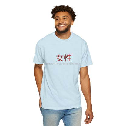 Unisex Garment-Dyed T-shirt - Women