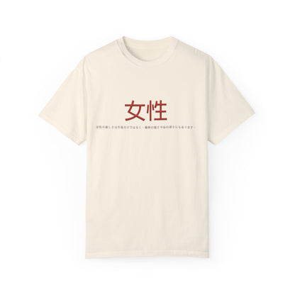 Unisex Garment-Dyed T-shirt - Women
