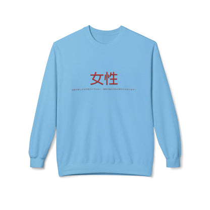 Unisex Midweight Softstyle Fleece Crewneck Sweatshirt - Women