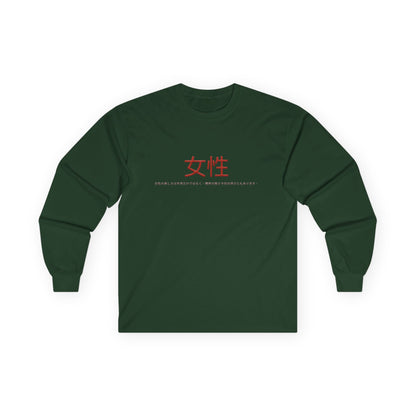 Unisex Ultra Cotton Long Sleeve Tee - Women
