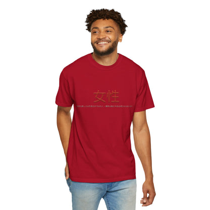Unisex Garment-Dyed T-shirt - Women