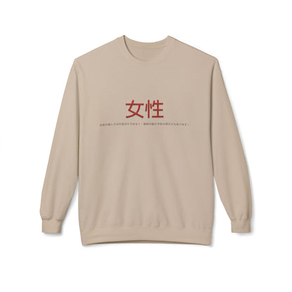Unisex Midweight Softstyle Fleece Crewneck Sweatshirt - Women