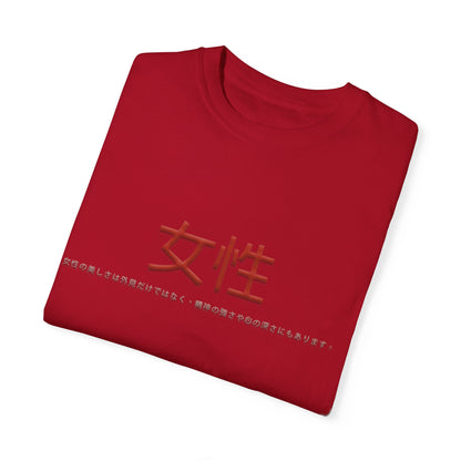 Unisex Garment-Dyed T-shirt - Women