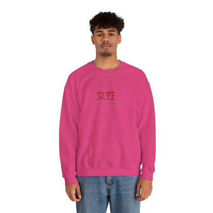 Unisex Heavy Blend™ Crewneck Sweatshirt - Women