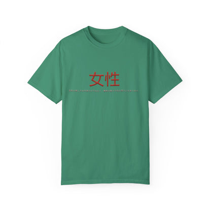 Unisex Garment-Dyed T-shirt - Women