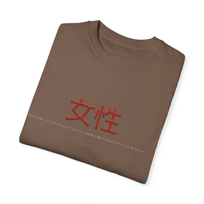 Unisex Garment-Dyed T-shirt - Women