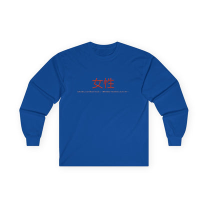 Unisex Ultra Cotton Long Sleeve Tee - Women