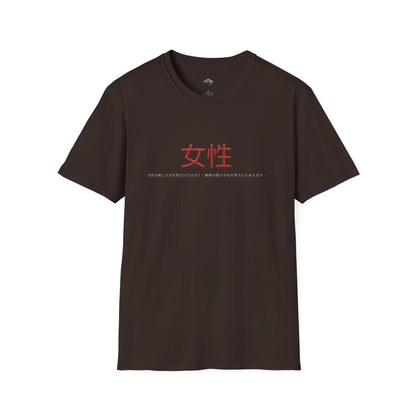 Unisex Softstyle T-Shirt - Women