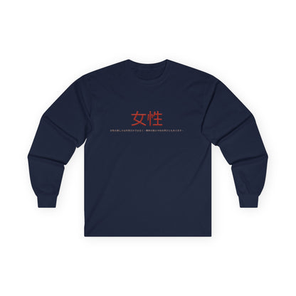 Unisex Ultra Cotton Long Sleeve Tee - Women