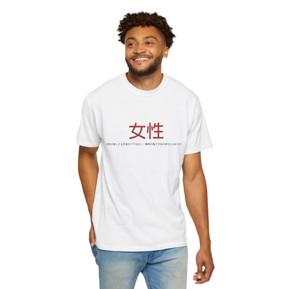 Unisex Garment-Dyed T-shirt - Women