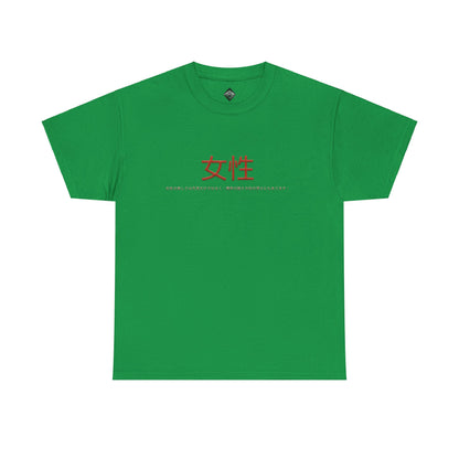 Unisex Heavy Cotton Tee - Women