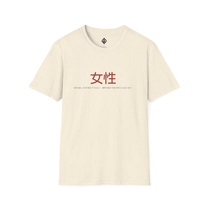 Unisex Softstyle T-Shirt - Women