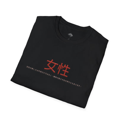 Unisex Softstyle T-Shirt - Women