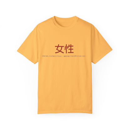 Unisex Garment-Dyed T-shirt - Women