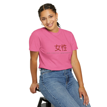 Unisex Garment-Dyed T-shirt - Women