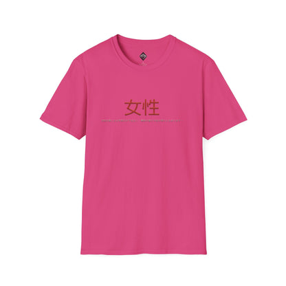 Unisex Softstyle T-Shirt - Women