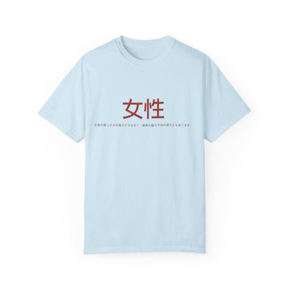 Unisex Garment-Dyed T-shirt - Women