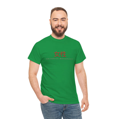 Unisex Heavy Cotton Tee - Women