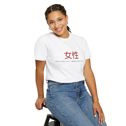 Unisex Garment-Dyed T-shirt - Women