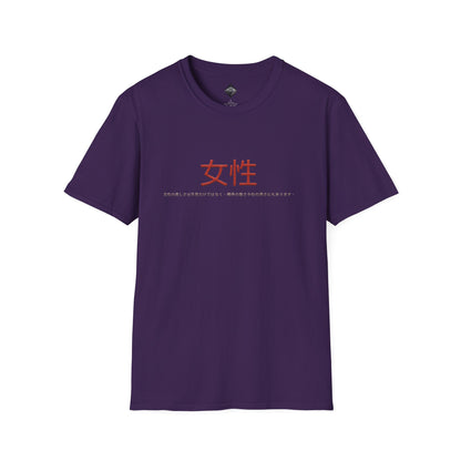 Unisex Softstyle T-Shirt - Women