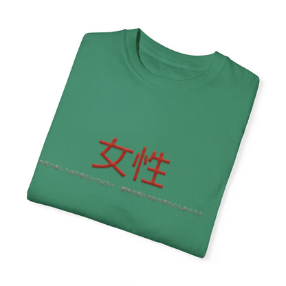 Unisex Garment-Dyed T-shirt - Women