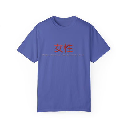 Unisex Garment-Dyed T-shirt - Women