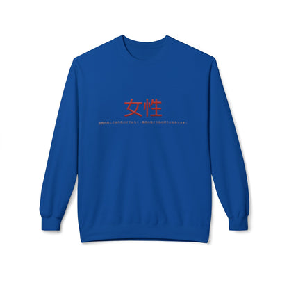 Unisex Midweight Softstyle Fleece Crewneck Sweatshirt - Women