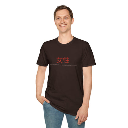 Unisex Softstyle T-Shirt - Women