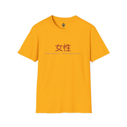Unisex Softstyle T-Shirt - Women