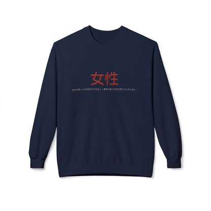 Unisex Midweight Softstyle Fleece Crewneck Sweatshirt - Women