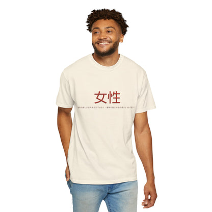 Unisex Garment-Dyed T-shirt - Women