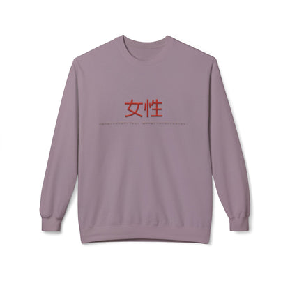 Unisex Midweight Softstyle Fleece Crewneck Sweatshirt - Women