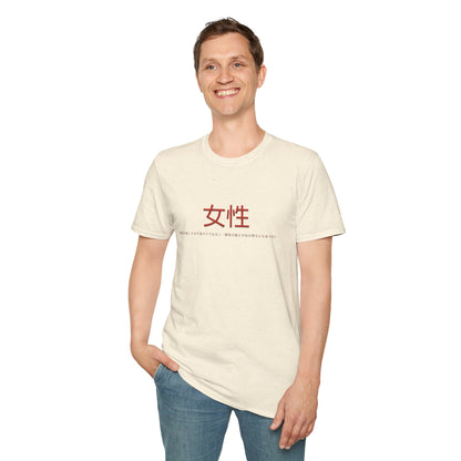 Unisex Softstyle T-Shirt - Women