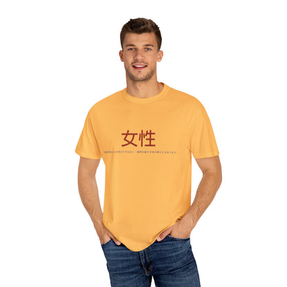 Unisex Garment-Dyed T-shirt - Women