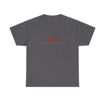 Unisex Heavy Cotton Tee - Women