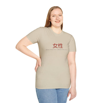 Unisex Softstyle T-Shirt - Women